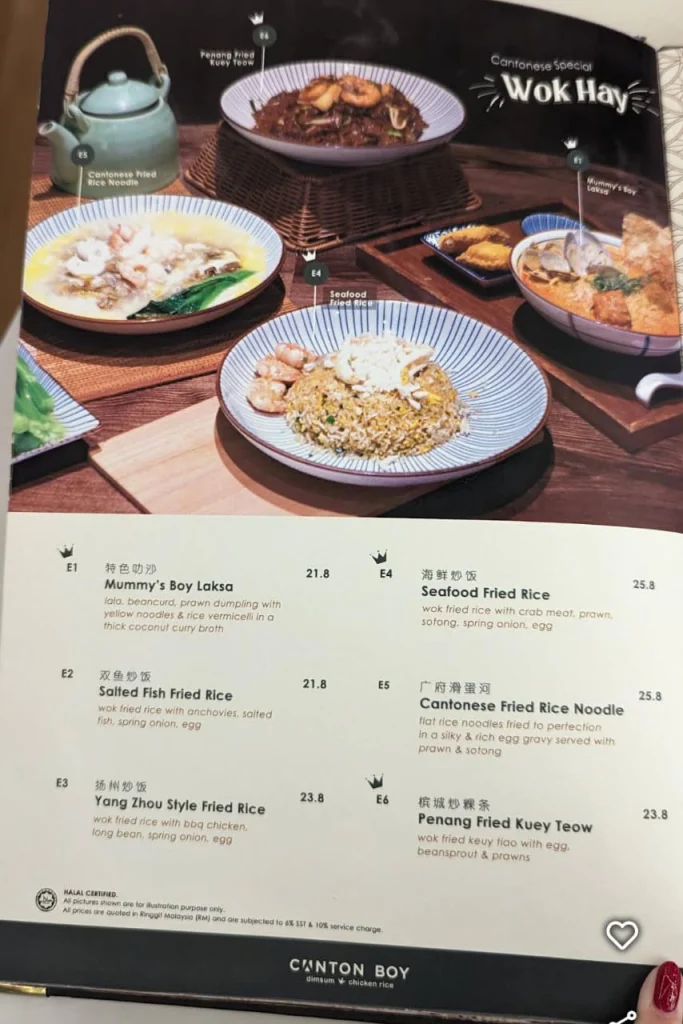 WOK HAY CANTON BOY MENU