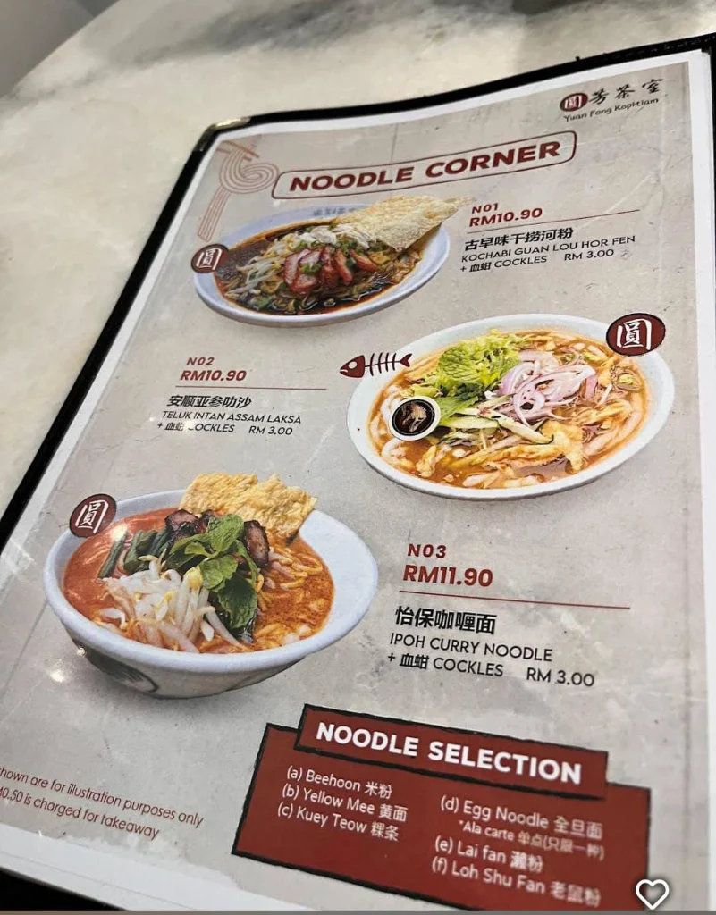 noodle corner Yuan Fong Kopitiam Menu