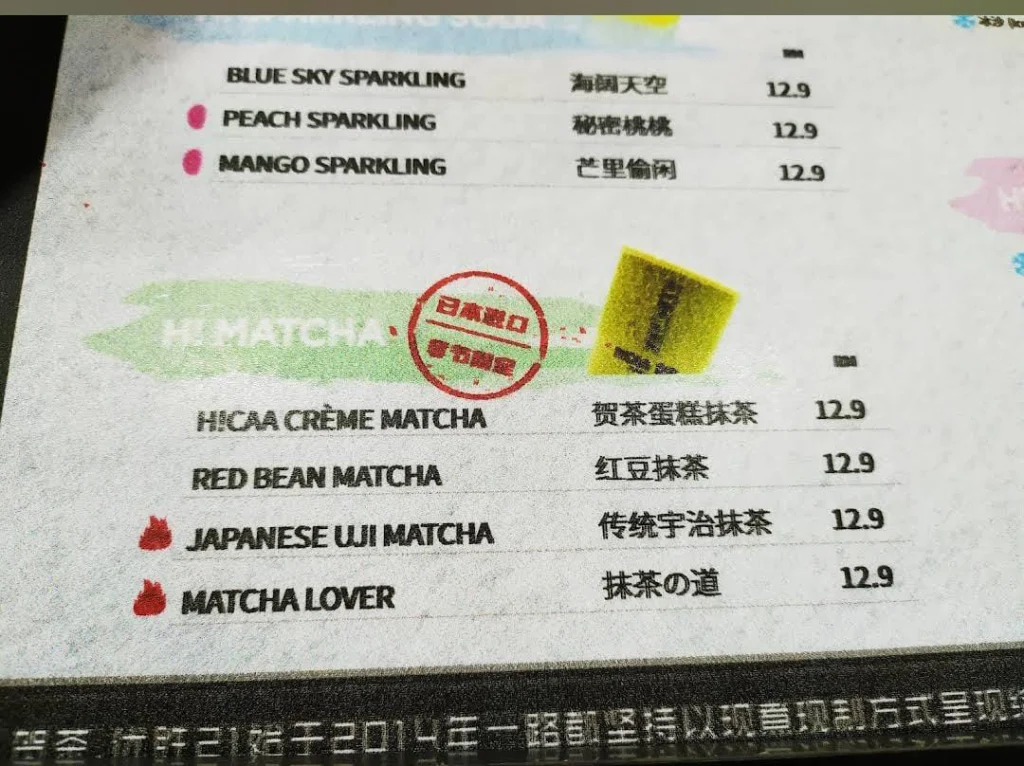 hicaa menu prices