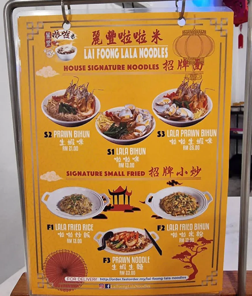 Lai Foong Lala Noodle MENU PRICES