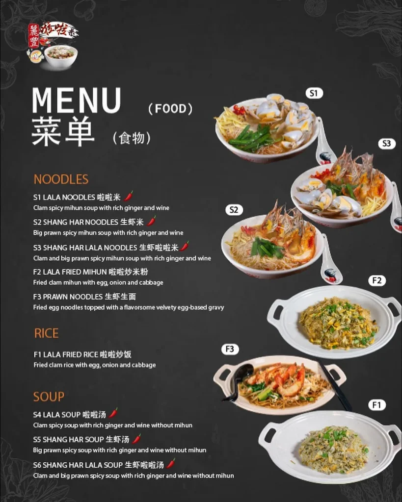 ALL MENU Lai Foong Lala Noodle