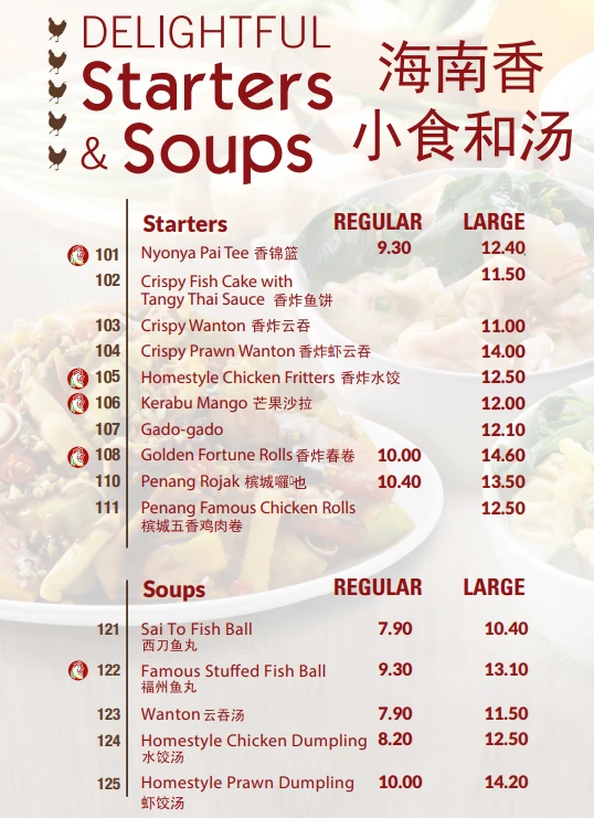 the chicken rice shop menu items