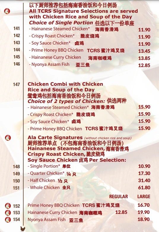 the chicken rice shop menu prices