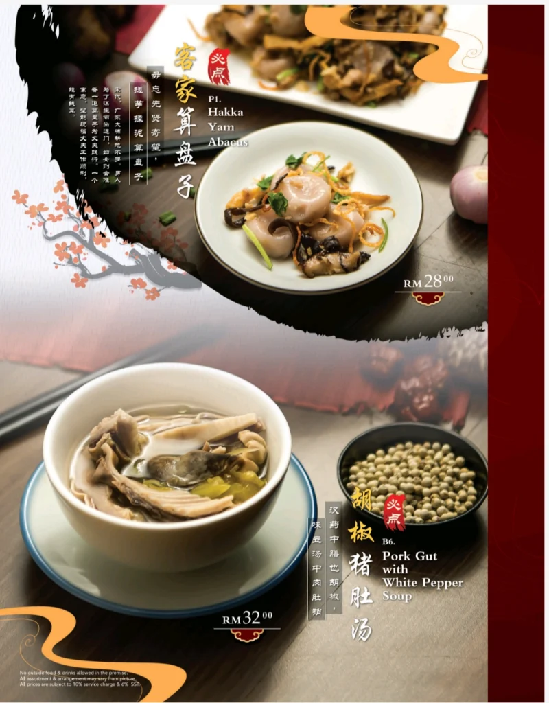 ying ker lou menu prices