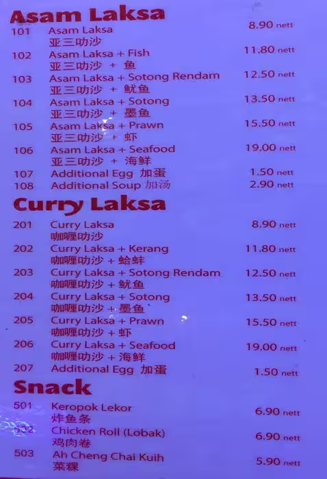 Ah Cheng curry and asam Laksa Menu