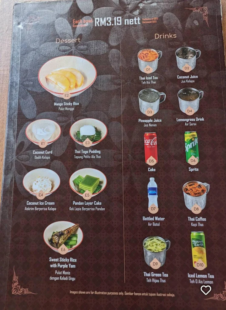 Aroii Thai beverages Menu 