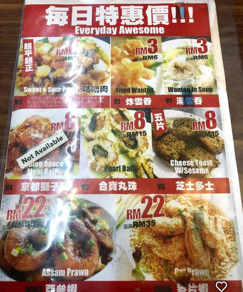 Big Big Wantan everyday awesome