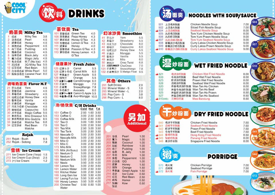 COOL CITY MENU PRICES