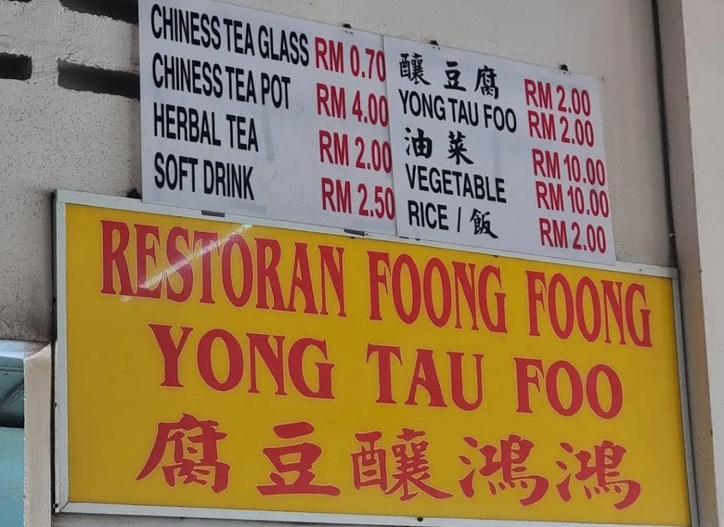 Foong Foong menu prices