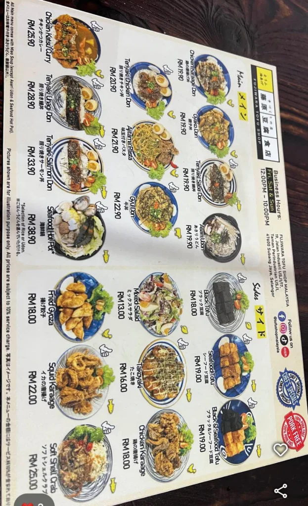 Fujiwara Tofu Shop Menu Prices