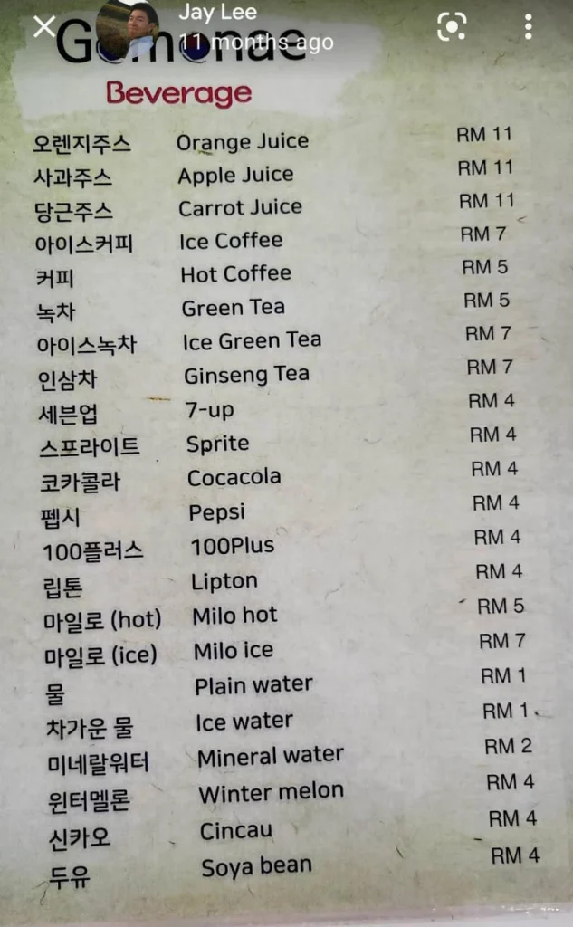 drinks at Gomonae Menu