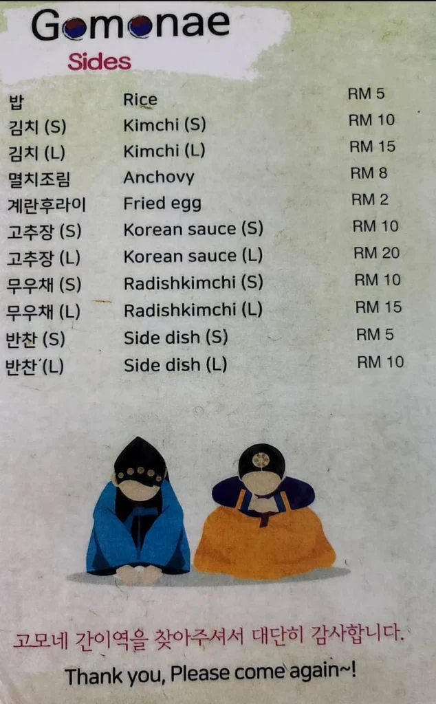 Gomonae Menu Prices