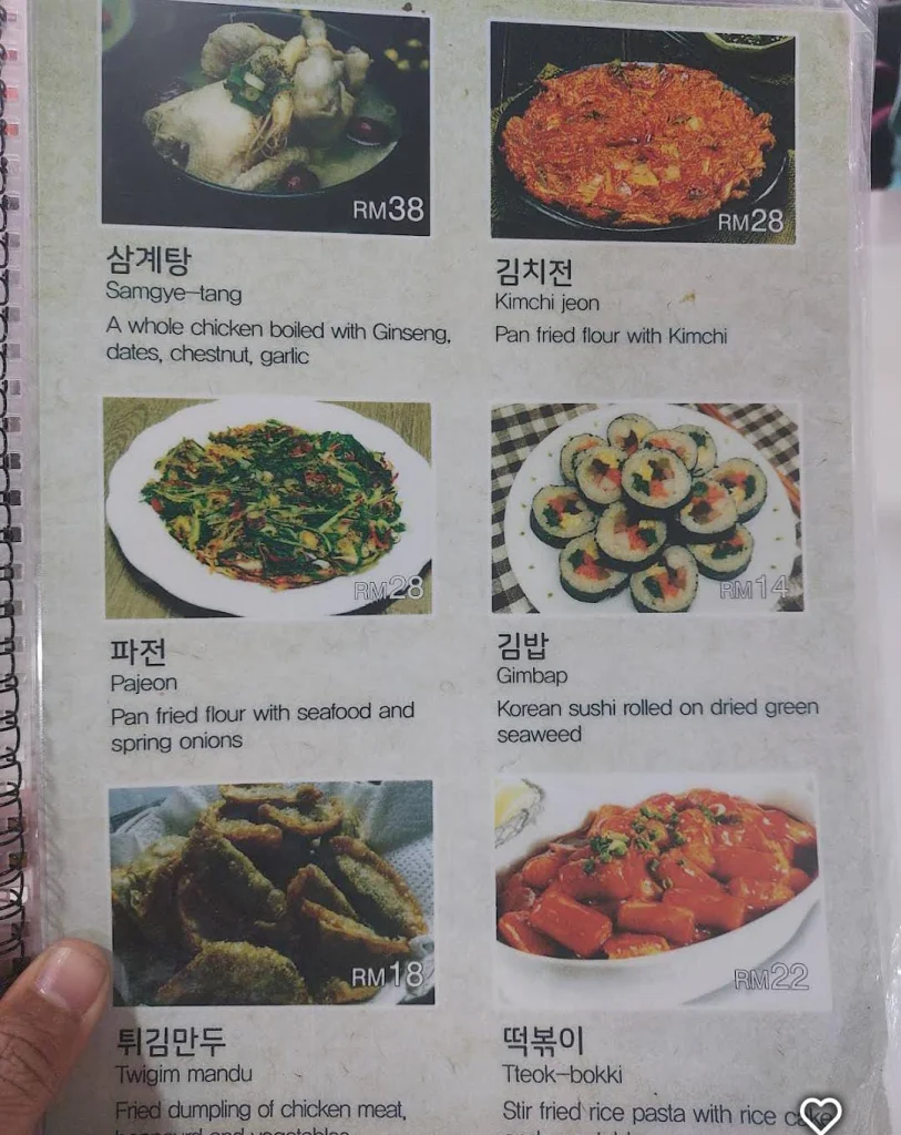 Gomonae korean Menu