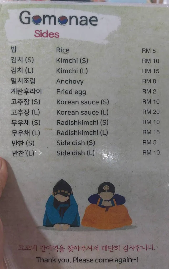 sides at Gomonae Menu