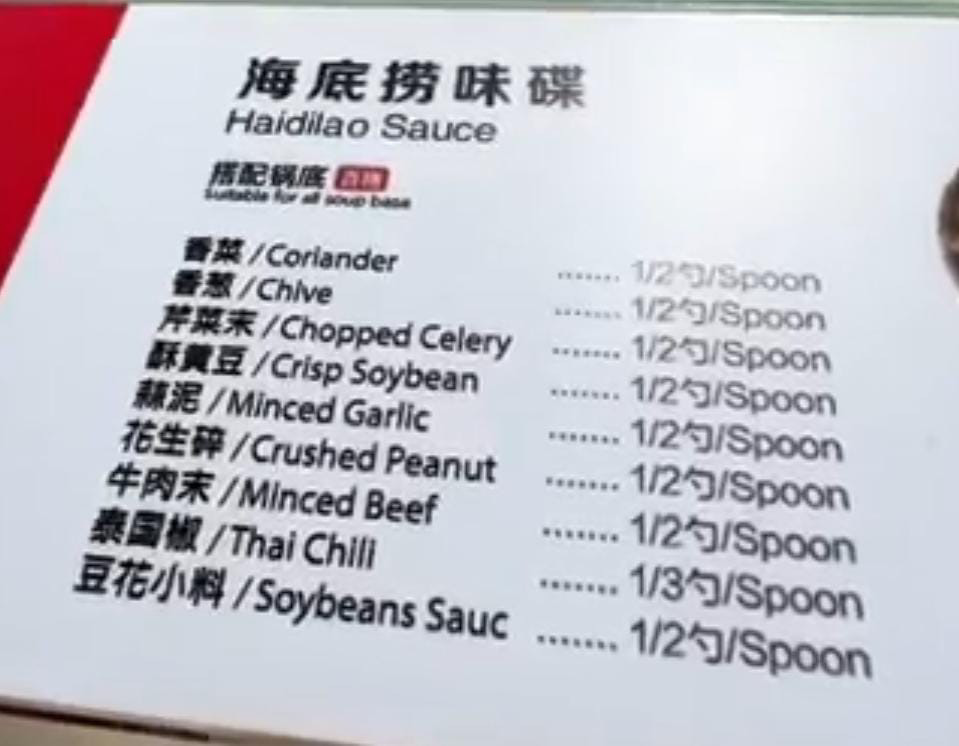 HAIDILAO sauce