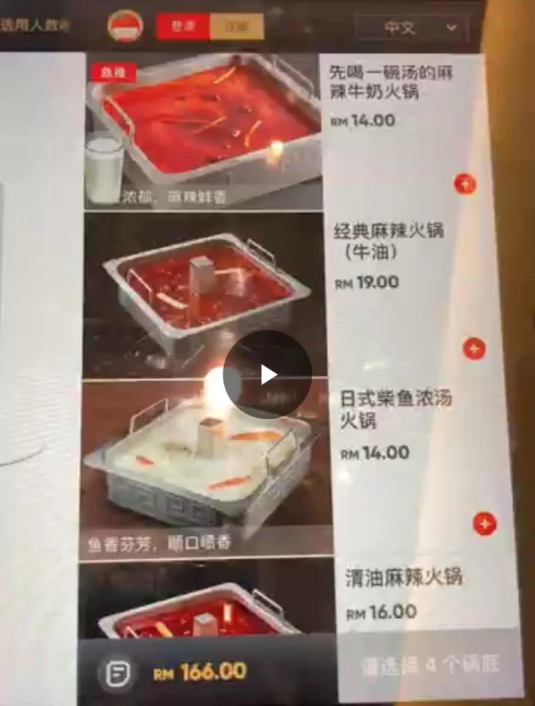 HAIDILAO dessert