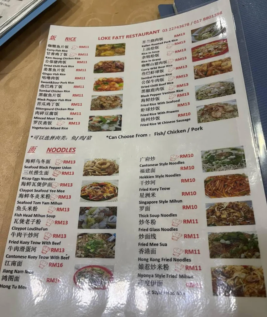 Loke Fatt Menu PRICES