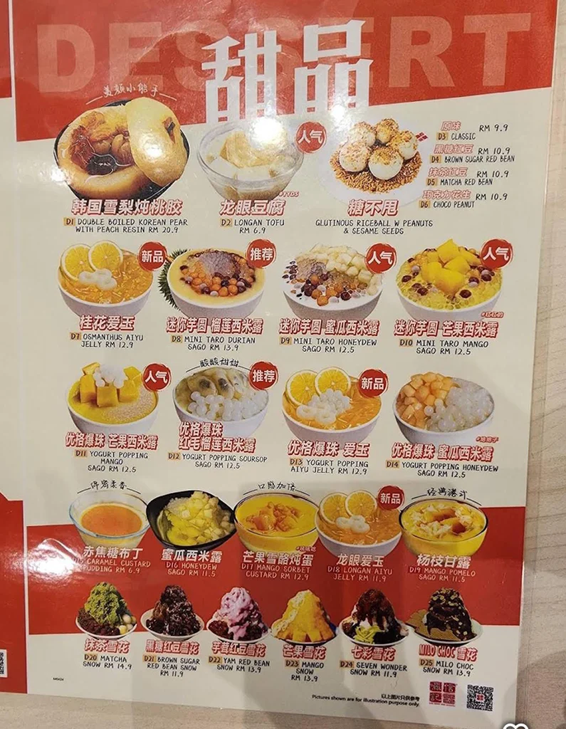 dessert menu at Lol Soon Kee Menu