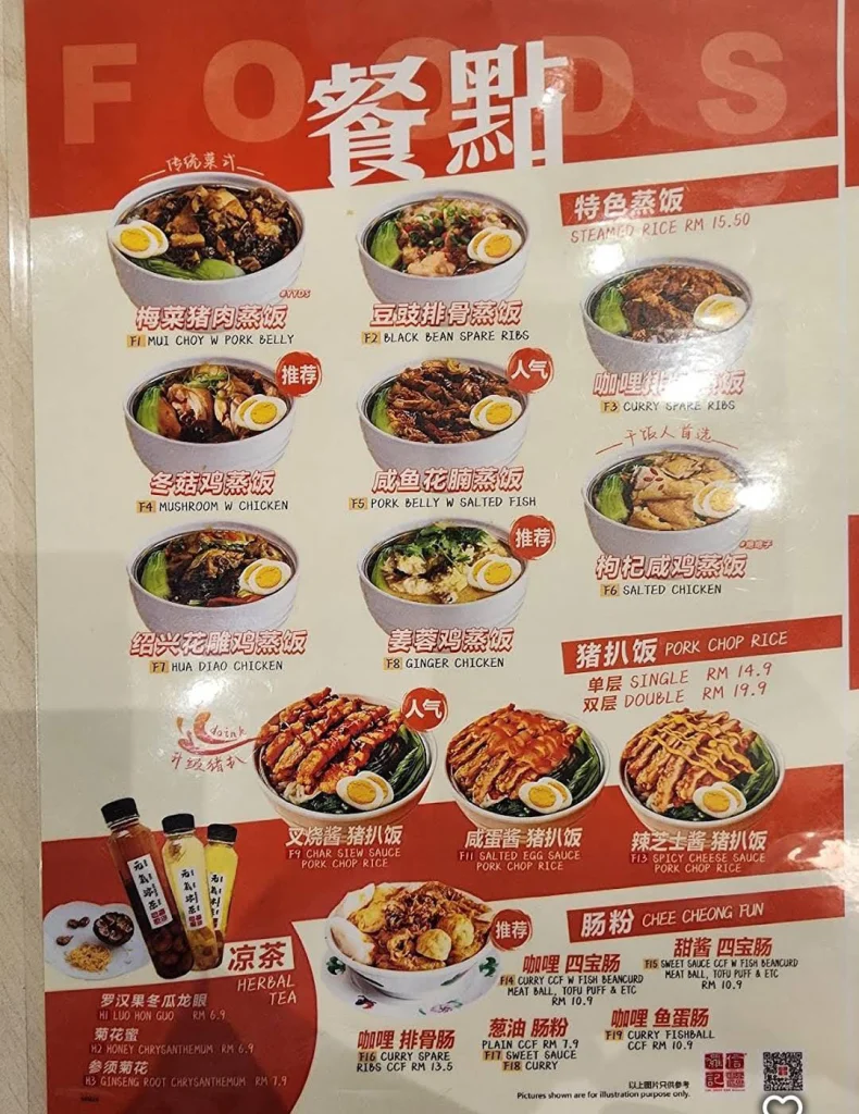 Lol Soon Kee Menu Prices