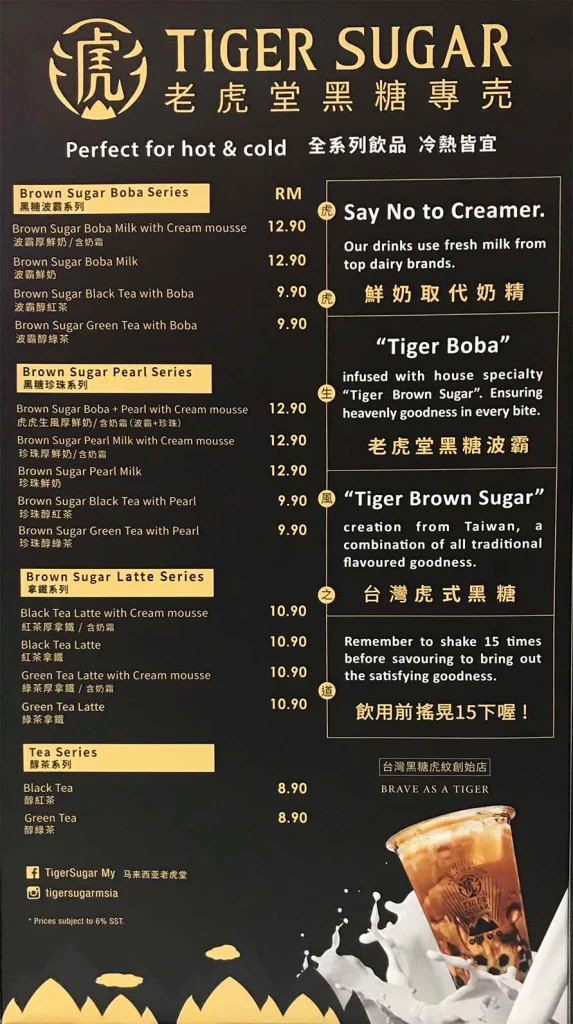 Tiger Sugar items