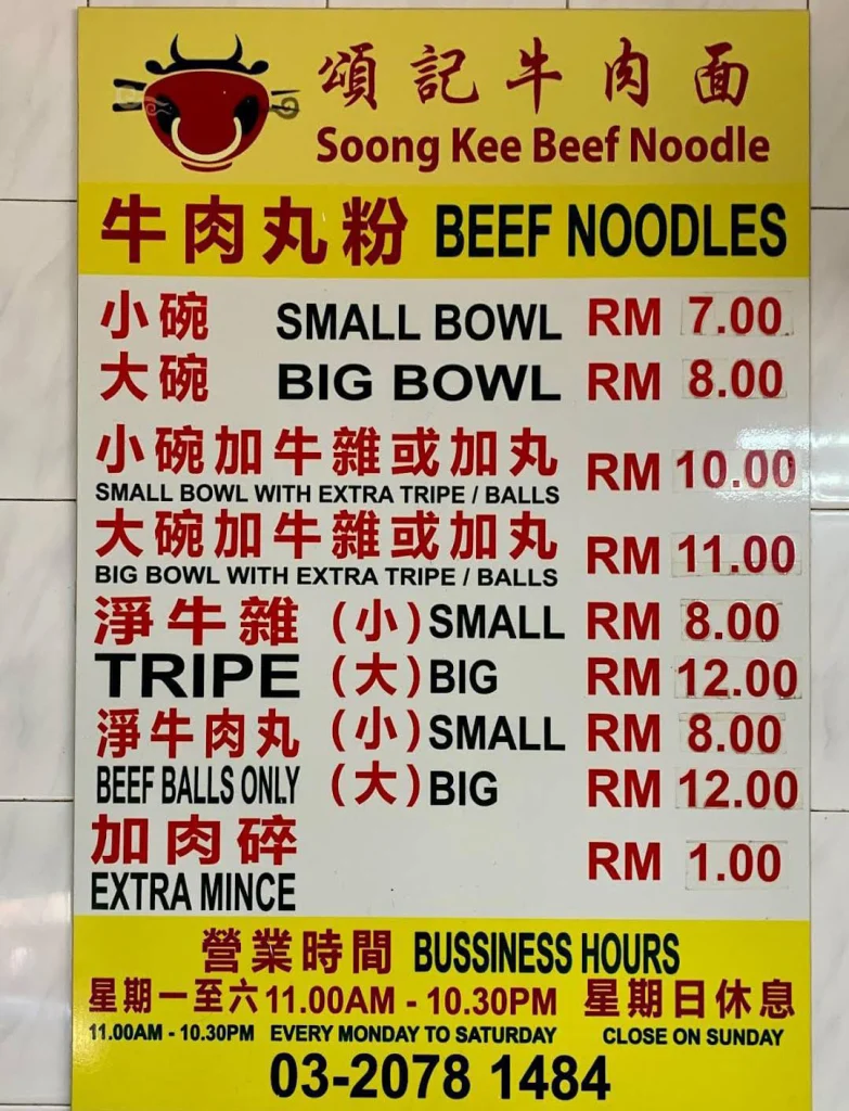 Soong Kee Menu Prices