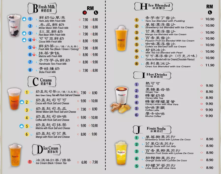 SHARETEA MENU drinks