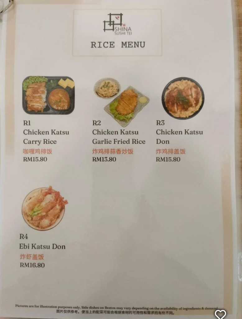 rice Sushi Tei Menu