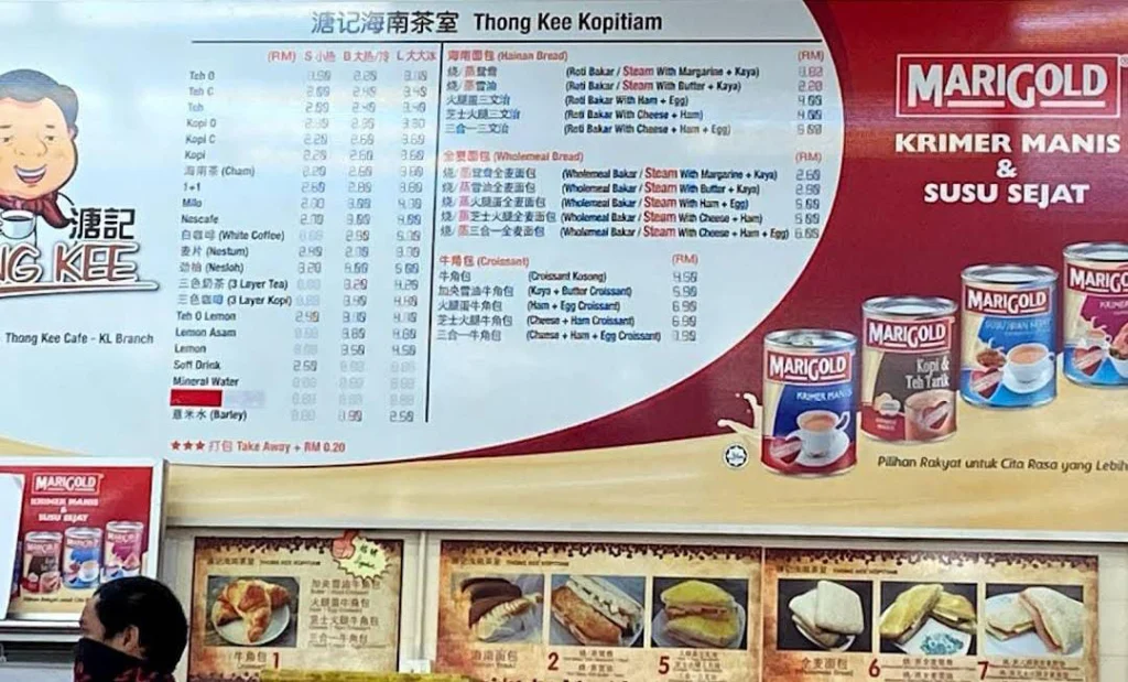 Thong Kee Menu Prices