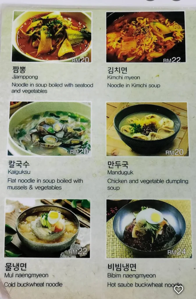 Gomonae soup Menu