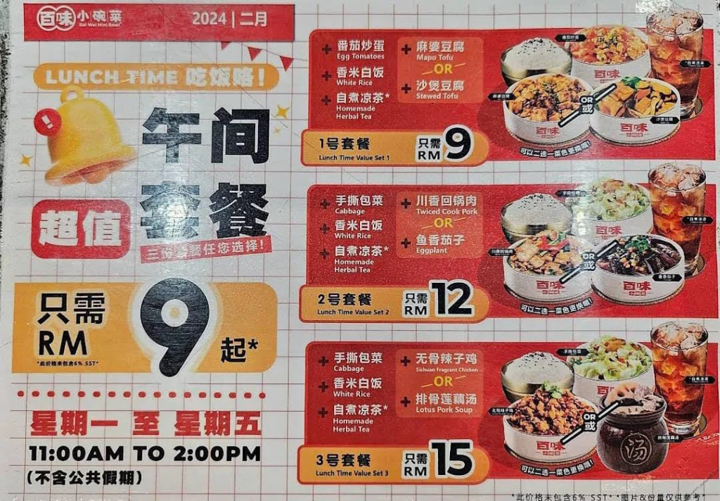 Bai wei Menu Prices