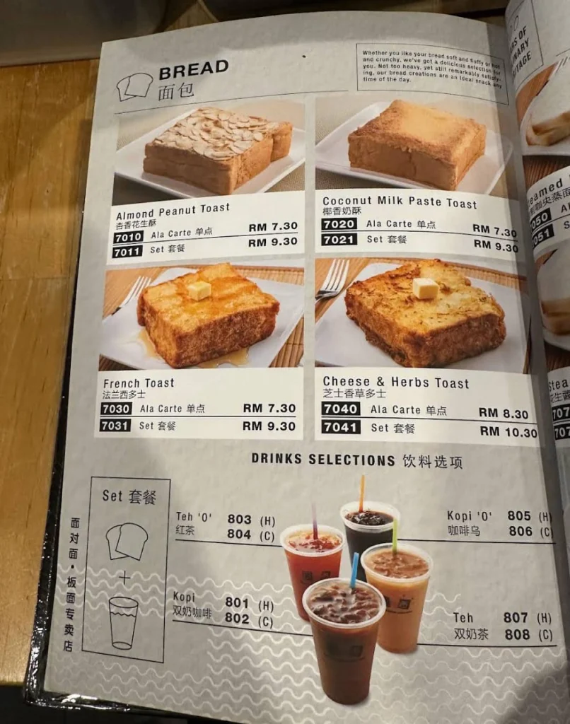 bread at Face to Face Noodle House Menu