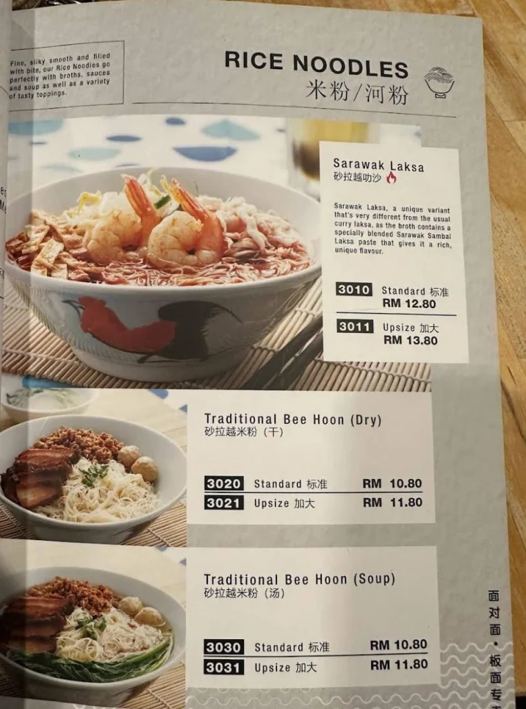 rice nood;es at Face to Face Noodle House Menu