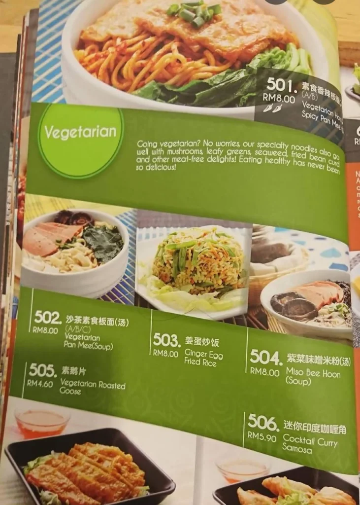 vegetarian at Face to Face Noodle House Menu