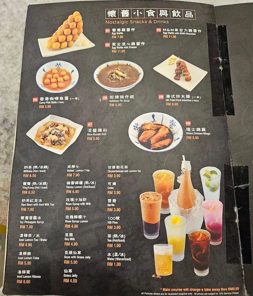 HK Boy Cart Noodle snacks Menu