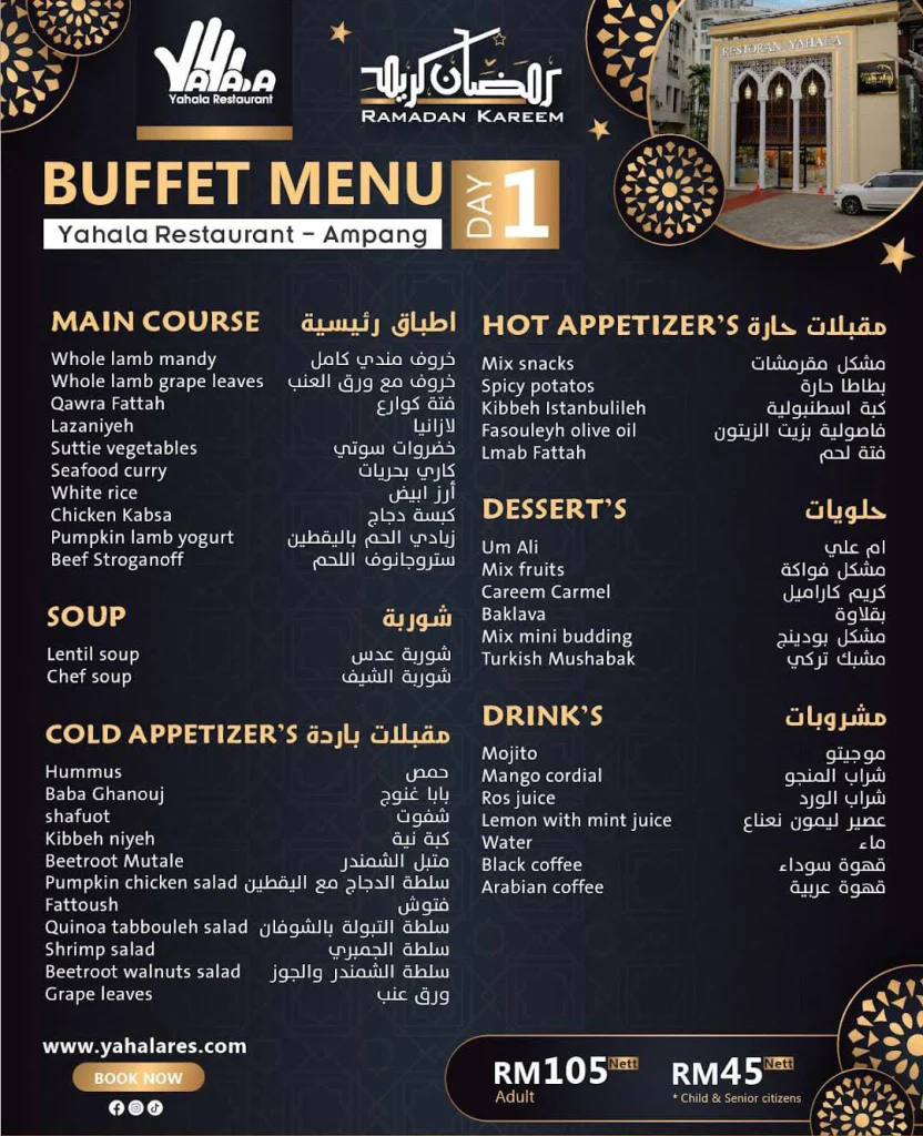 ramadan offer at Qasar Balqis Menu