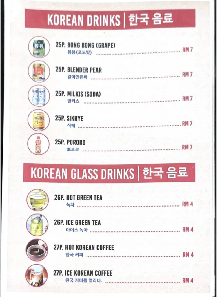 uncle jang korean drinks Menu 