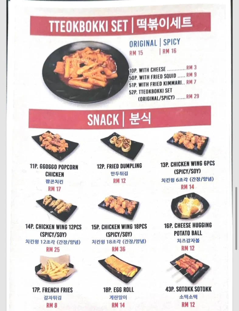 snacks at uncle jang Menu 