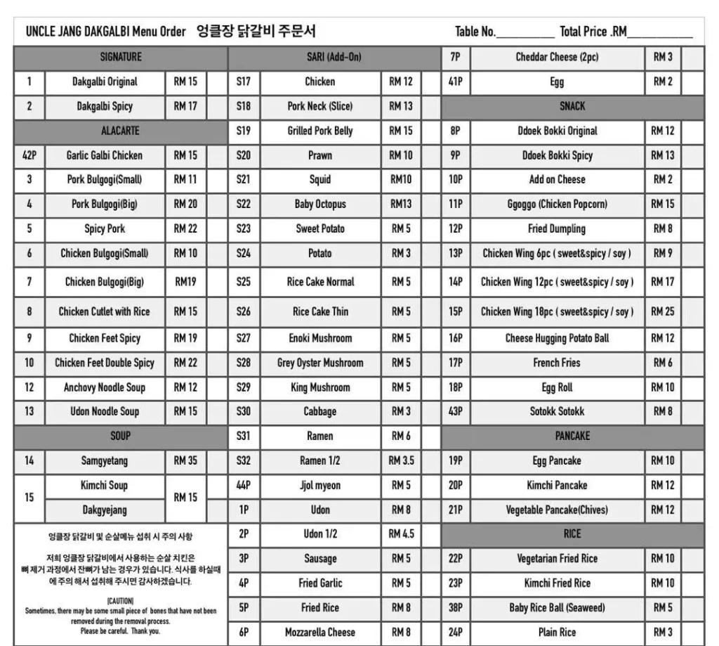 uncle jang Menu prices