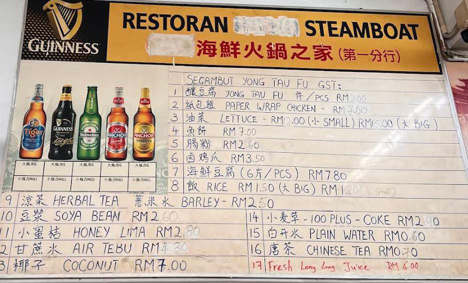 beverages at Yong Tau Foo Menu