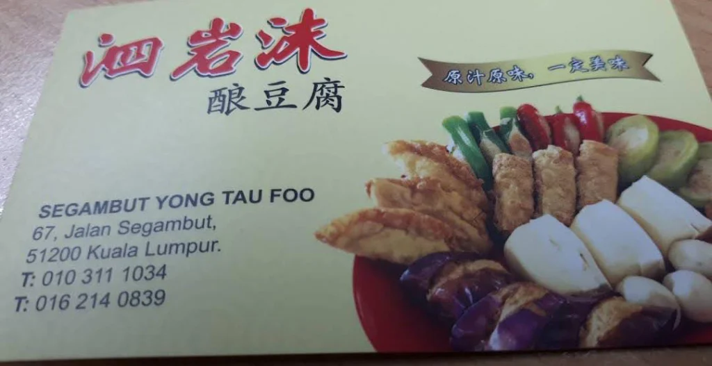 segambut at Yong Tau Foo Menu