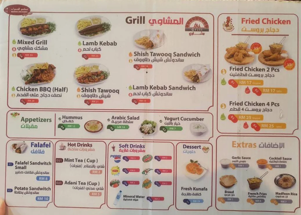 grill at Alhamra Express Menu Malaysia