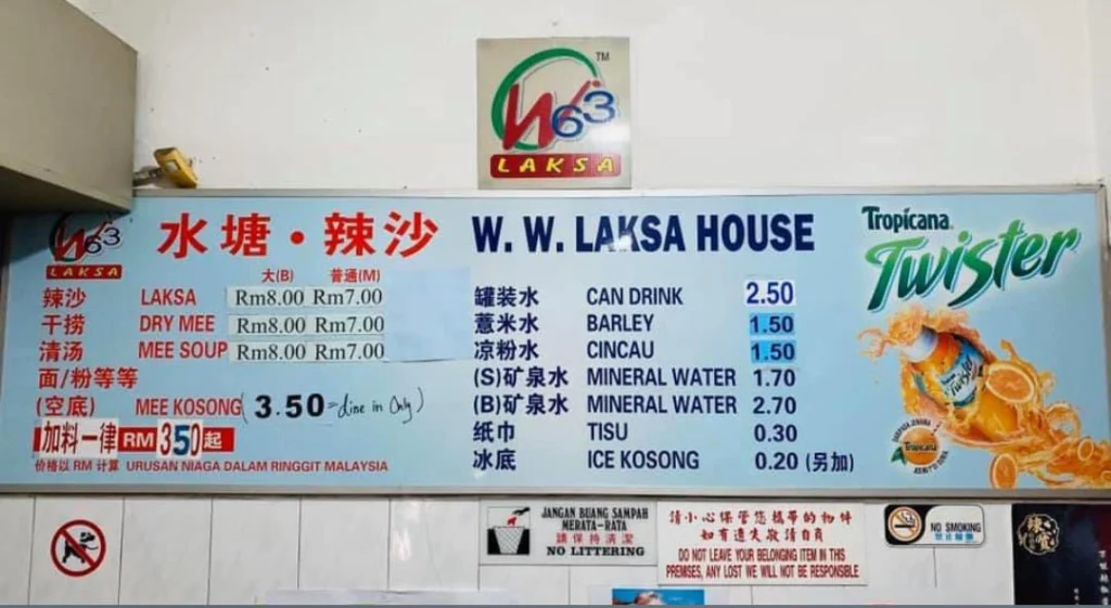 WW Laksa House Menu Prices