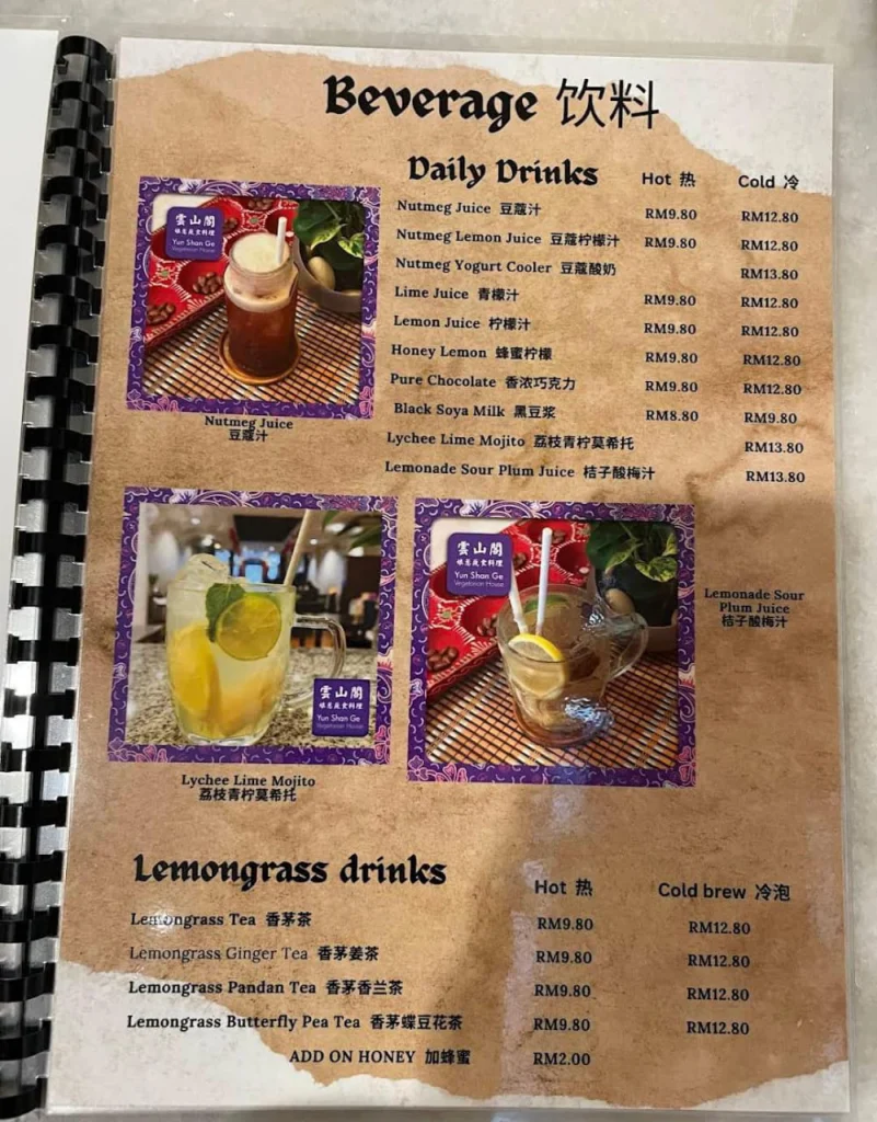 drinks at Yun Shan Ge Menu Malaysia